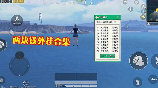 和平精英【XO内核】辅助